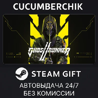 Ghostrunner 2 Brutal Edition✅STEAM GIFT AUTO✅RU/УКР/СНГ