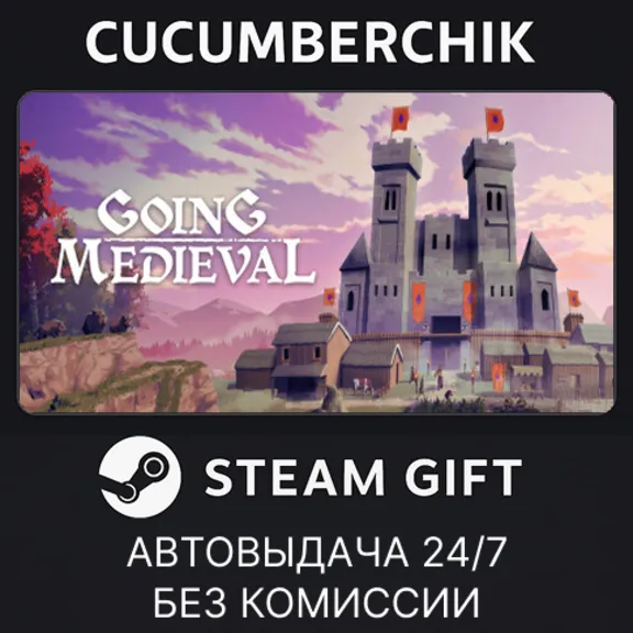 Going Medieval✅STEAM GIFT AUTO✅RU+МИР