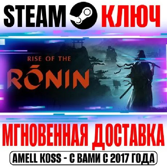 Rise of the Ronin | Pre-Order Edition Key Steam Global