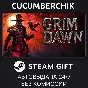 Grim Dawn✅STEAM GIFT AUTO✅RU/UKR/KZ/CIS