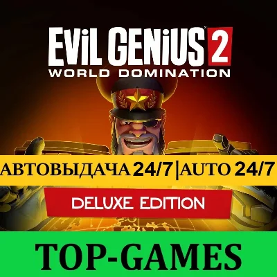 Evil Genius 2: World Domination Deluxe | Steam | Offlin