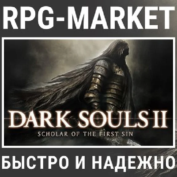 DARK SOULS 2 II: SCHOLAR OF THE FIRST SIN (STEAM) +GIFT
