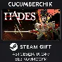 Hades✅STEAM GIFT AUTO✅RU/УКР/КЗ/СНГ