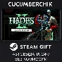 Hades II✅STEAM GIFT AUTO✅RU/УКР/КЗ/СНГ
