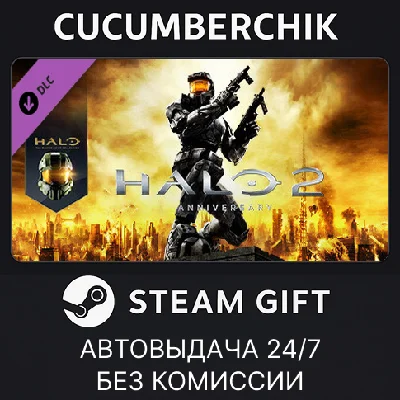 Halo 2: Anniversary✅STEAM GIFT AUTO✅RU/UKR/KZ/CIS