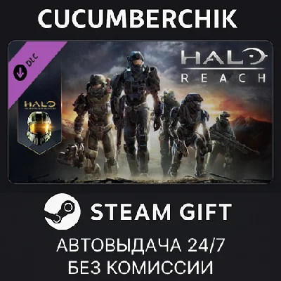 Halo: Reach✅STEAM GIFT AUTO✅RU/UKR/KZ/CIS