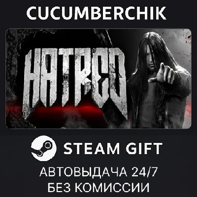 Hatred✅STEAM GIFT AUTO✅RU/UKR/KZ/CIS