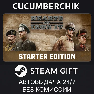 Hearts of Iron IV✅STEAM GIFT AUTO✅RU/УКР/КЗ/СНГ