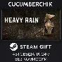 Heavy Rain✅STEAM GIFT AUTO✅RU/УКР/КЗ/СНГ