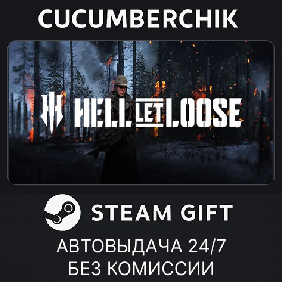 Hell Let Loose✅STEAM GIFT AUTO✅RU/UKR/KZ/CIS
