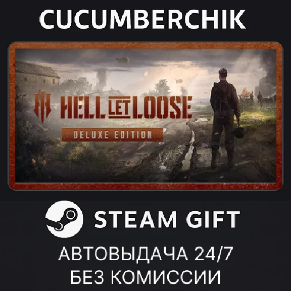 Hell Let Loose - Deluxe Edition✅STEAM GIFT AUTO✅RU/CIS