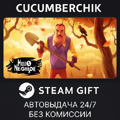 Hello Neighbor✅STEAM GIFT AUTO✅RU/UKR/KZ/CIS