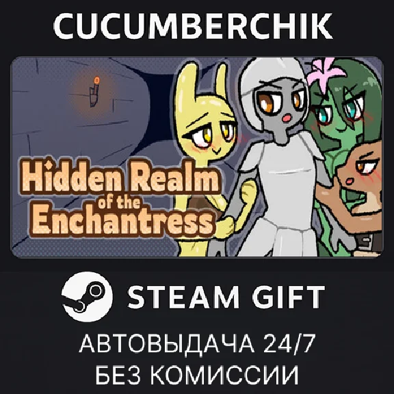 Hidden Realm of the Enchantress✅STEAM GIFT AUTO✅RU/OT
