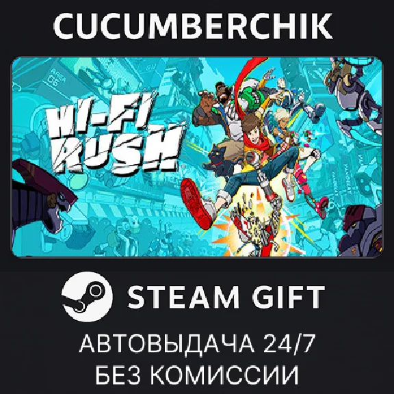 Hi-Fi RUSH Deluxe Edition✅STEAM GIFT AUTO✅RU/UKR/KZ/CIS