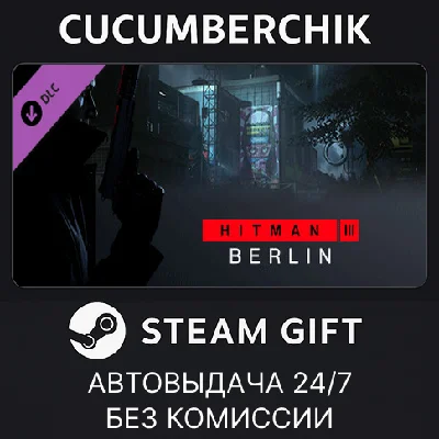HITMAN World of Assassination Upgrade Pack✅STEAM GIFT✅