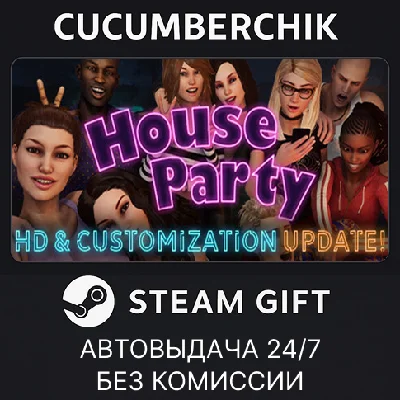 House Party✅STEAM GIFT AUTO✅RU/UKR/KZ/CIS