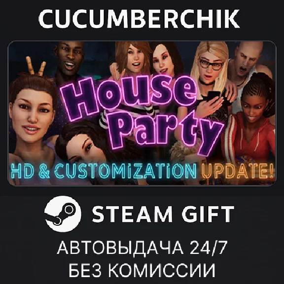 House Party✅STEAM GIFT AUTO✅RU/UKR/KZ/CIS