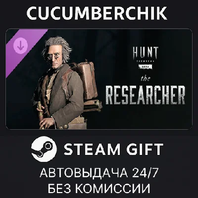 Hunt: Showdown - The Researcher✅STEAM GIFT AUTO✅RU/ДР