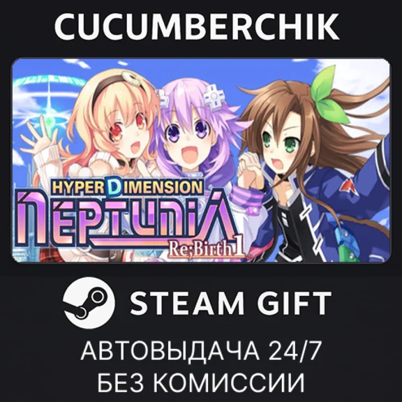 Hyperdimension Neptunia Re;Birth1✅STEAM GIFT✅RU+World
