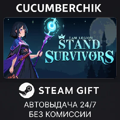 I Am Legion: Stand Survivors✅STEAM GIFT AUTO✅RU/УКР/СНГ