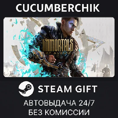 Immortals of Aveum™ Deluxe Edition✅STEAM GIFT AUTO✅