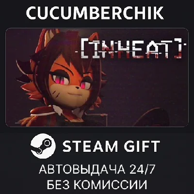 IN HEAT: Lustful Nights✅STEAM GIFT AUTO✅RU/UKR/KZ/CIS