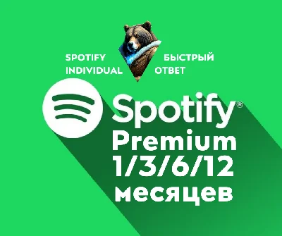 🟢🚀3/6/12 SPOTIFY PREMIUM ЛИЧНАЯ💃ДУО👯‍♂️СЕМЬЯ🟢