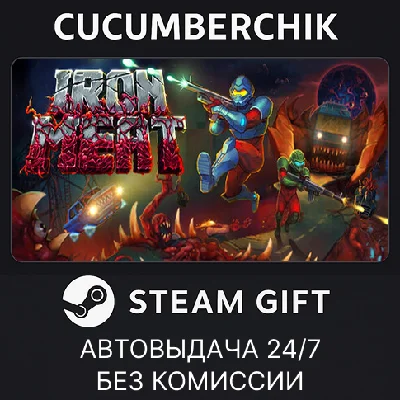 Iron Meat✅STEAM GIFT AUTO✅RU/УКР/КЗ/СНГ