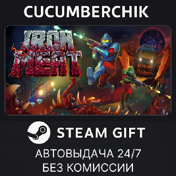 Iron Meat✅STEAM GIFT AUTO✅RU/УКР/КЗ/СНГ