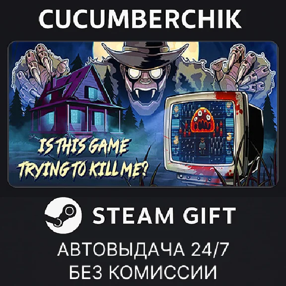 Is this game trying to kill me?✅STEAM GIFT AUTO✅RU/ДР