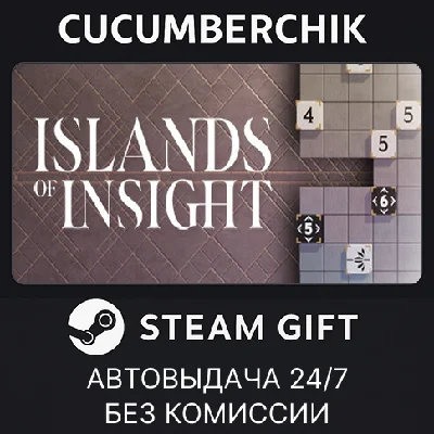 Islands of Insight✅STEAM GIFT AUTO✅RU/УКР/КЗ/СНГ