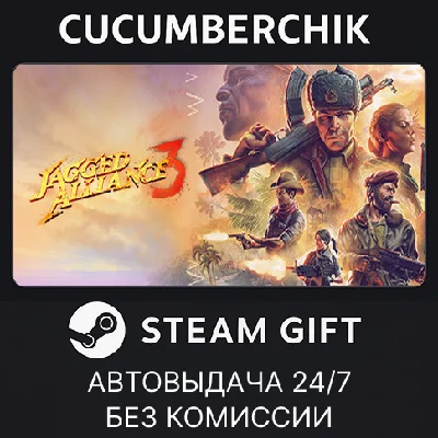 Jagged Alliance 3✅STEAM GIFT AUTO✅RU/UKR/KZ/CIS