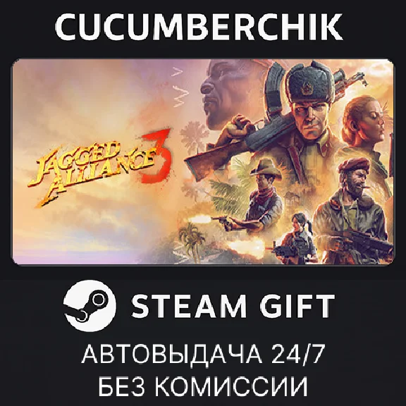 Jagged Alliance 3✅STEAM GIFT AUTO✅RU/UKR/KZ/CIS