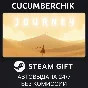 Journey✅STEAM GIFT AUTO✅RU/UKR/KZ/CIS
