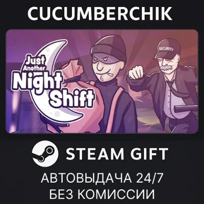 Just Another Night Shift✅STEAM GIFT AUTO✅RU/UKR/KZ/CIS