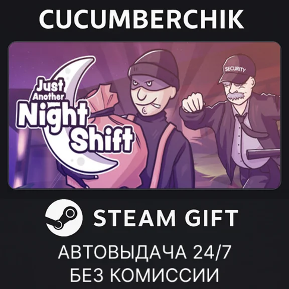 Just Another Night Shift✅STEAM GIFT AUTO✅RU/UKR/KZ/CIS