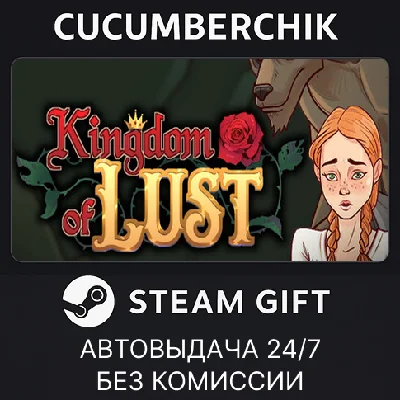 Kingdom of Lust✅STEAM GIFT AUTO✅RU/УКР/КЗ/СНГ
