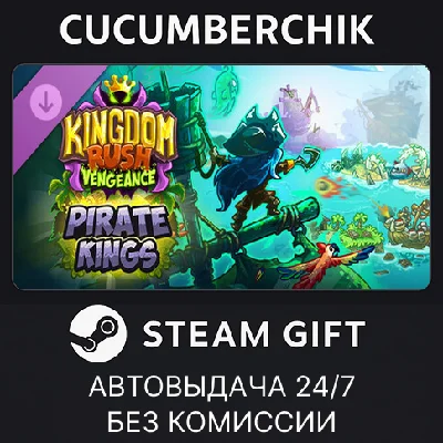 Kingdom Rush Vengeance - Pirate Kings Campaign✅STEAM