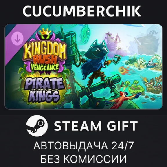 Kingdom Rush Vengeance - Pirate Kings Campaign✅STEAM