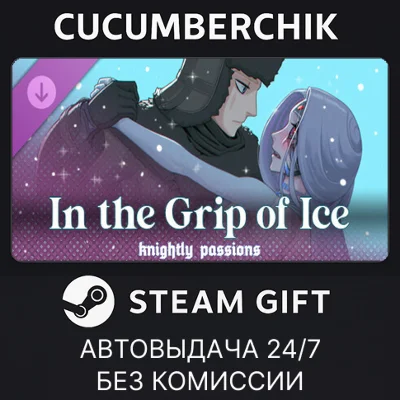 Knightly Passions: In the Grip of Ice✅STEAM GIFT AUTO✅