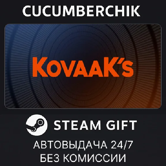 KovaaK´s✅STEAM GIFT AUTO✅RU/UKR/KZ/CIS