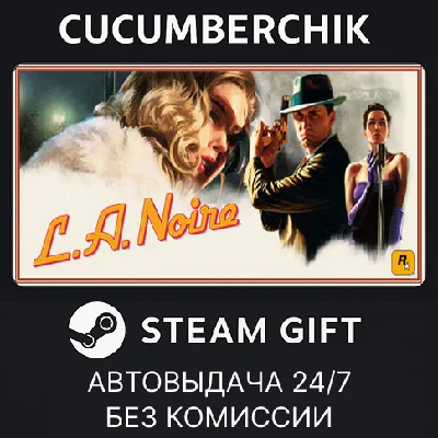 L.A. Noire✅STEAM GIFT AUTO✅RU/UKR/KZ/CIS