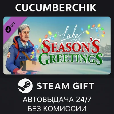 Lake - Season´s Greetings✅STEAM GIFT AUTO✅RU/UKR/KZ/CIS