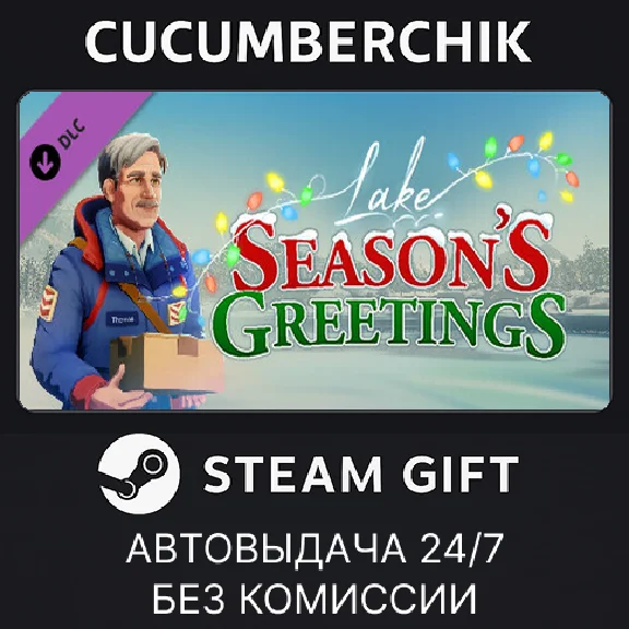 Lake - Season´s Greetings✅STEAM GIFT AUTO✅RU/UKR/KZ/CIS
