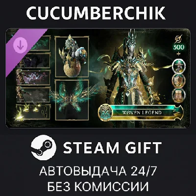 Last Epoch - Woven Legend Supporter Pack✅STEAM GIFT✅