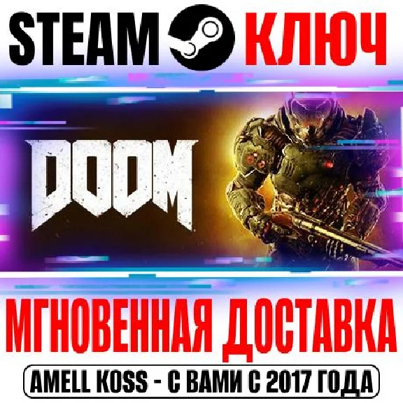 Doom (2016) Key Steam Global +Bonus