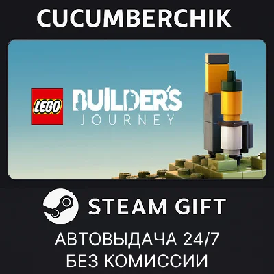 LEGO® Builder´s Journey✅STEAM GIFT AUTO✅RU/УКР/КЗ/СНГ