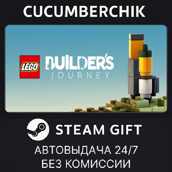 LEGO® Builder´s Journey✅STEAM GIFT AUTO✅RU/УКР/КЗ/СНГ