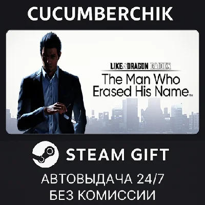 Like a Dragon Gaiden✅STEAM GIFT AUTO✅RU/УКР/КЗ/СНГ