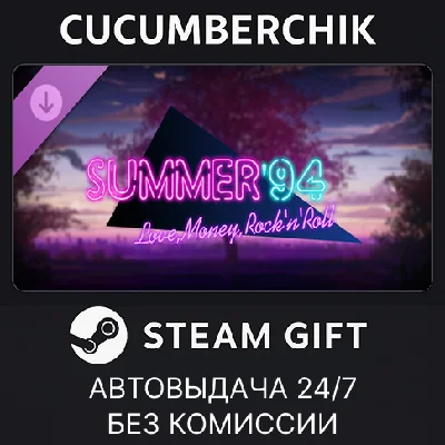 Love, Money, Rock´n´Roll – Summer ´94✅STEAM GIFT AUTO✅